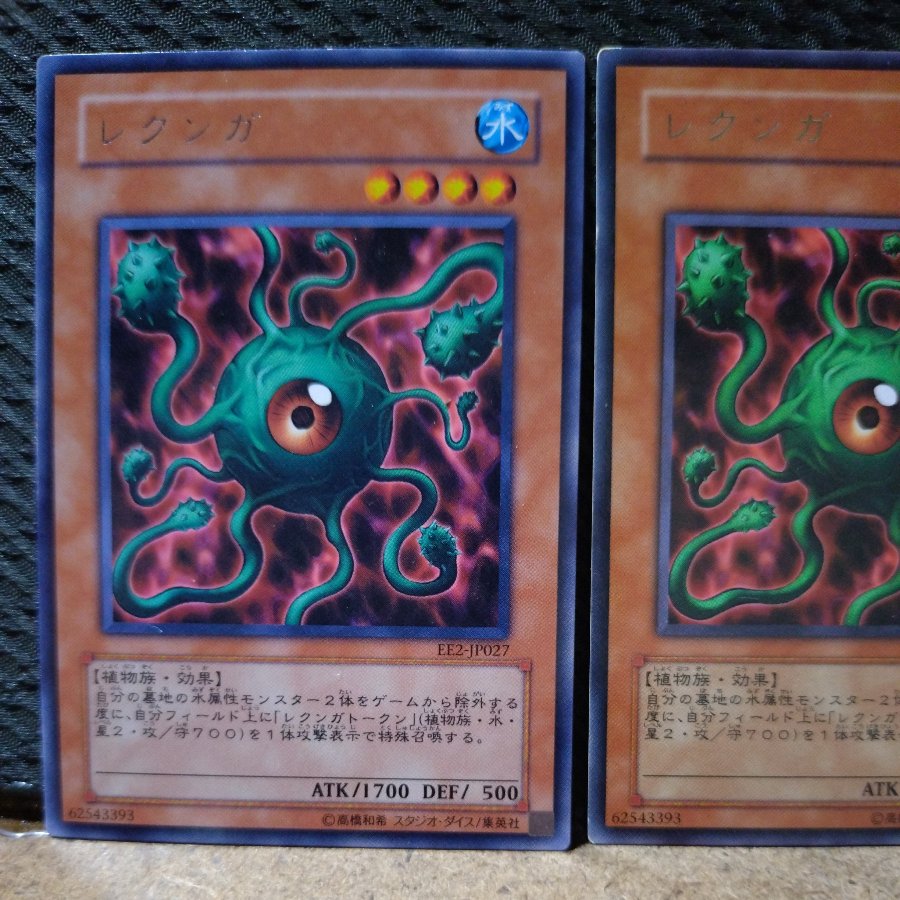 【ぽぽたん】遊戯王  4589  レクンガ  レア  2枚 2枚