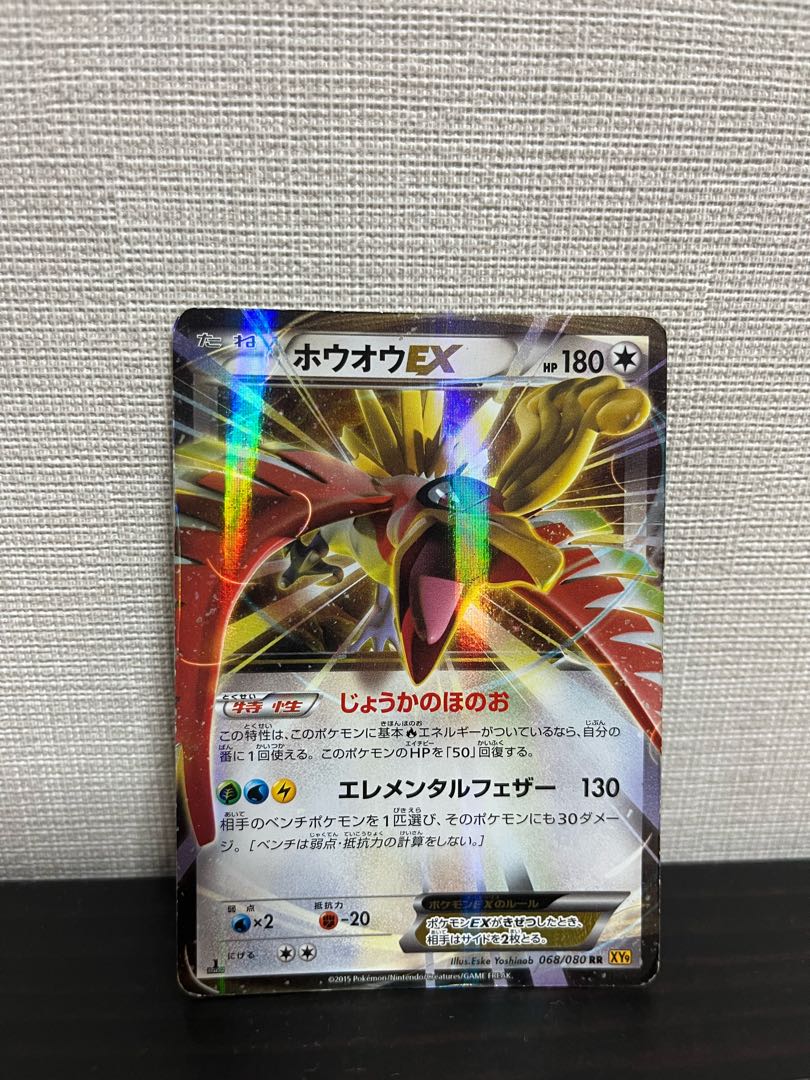PSA10】ホウオウEX RR 068/080の通販 2112277569（508102856