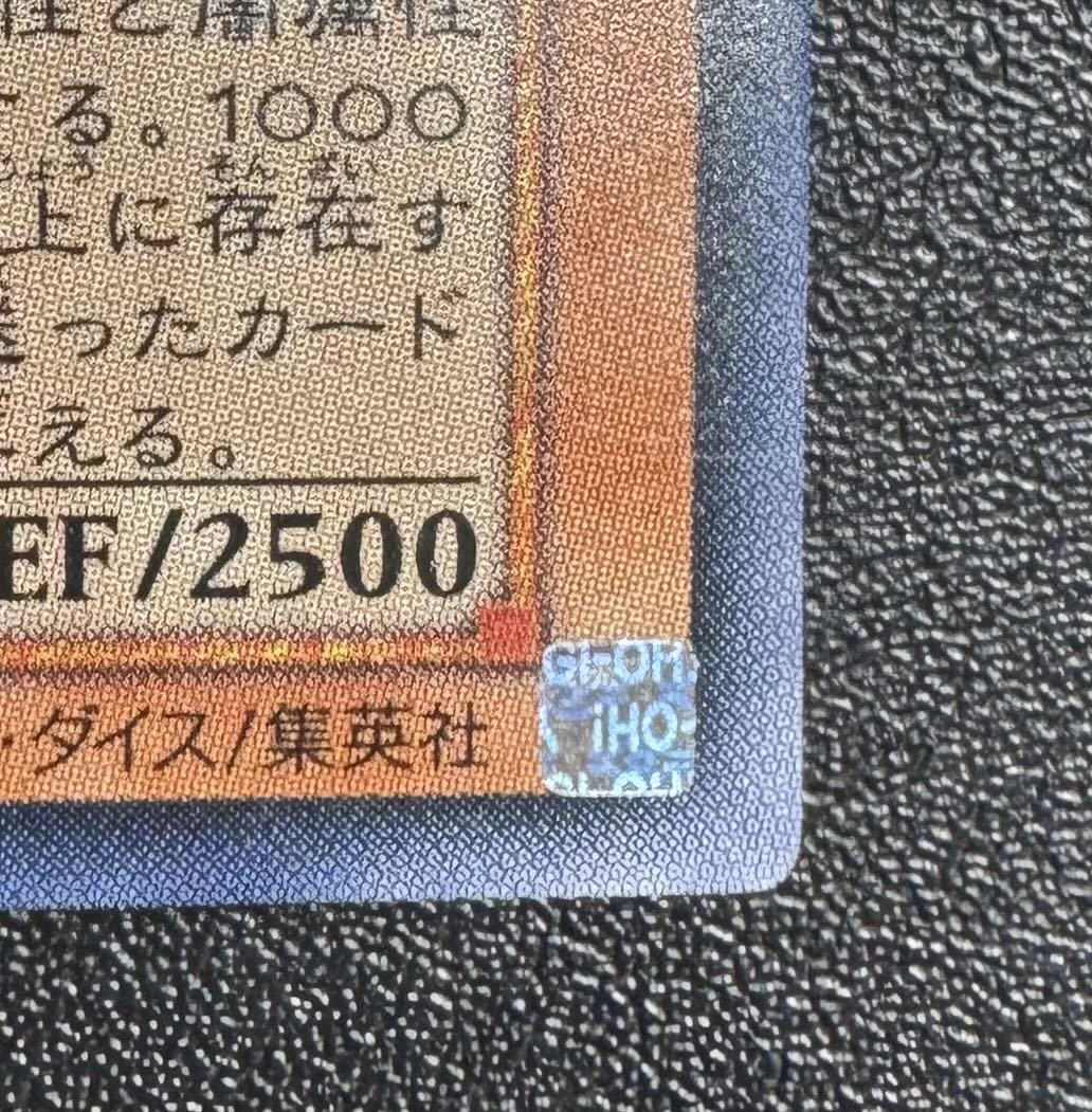 混沌帝龍-カオスエンペラードラゴン/ドラゴン族/ 遊戯王/レリーフ/アルティメットレア  1枚
