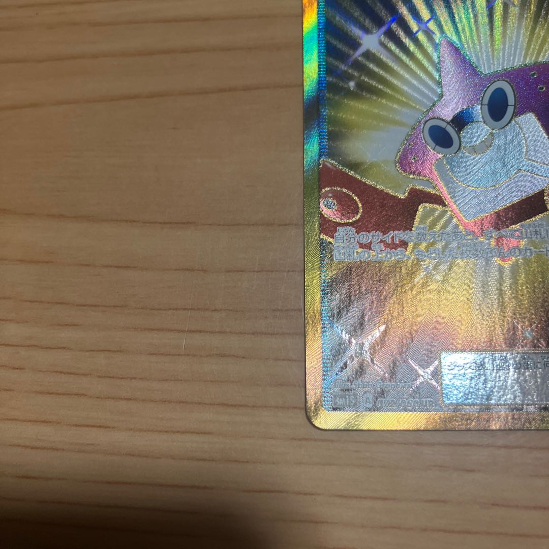 [Condition] B Pokémon Card: Rotom Dex UR 1枚