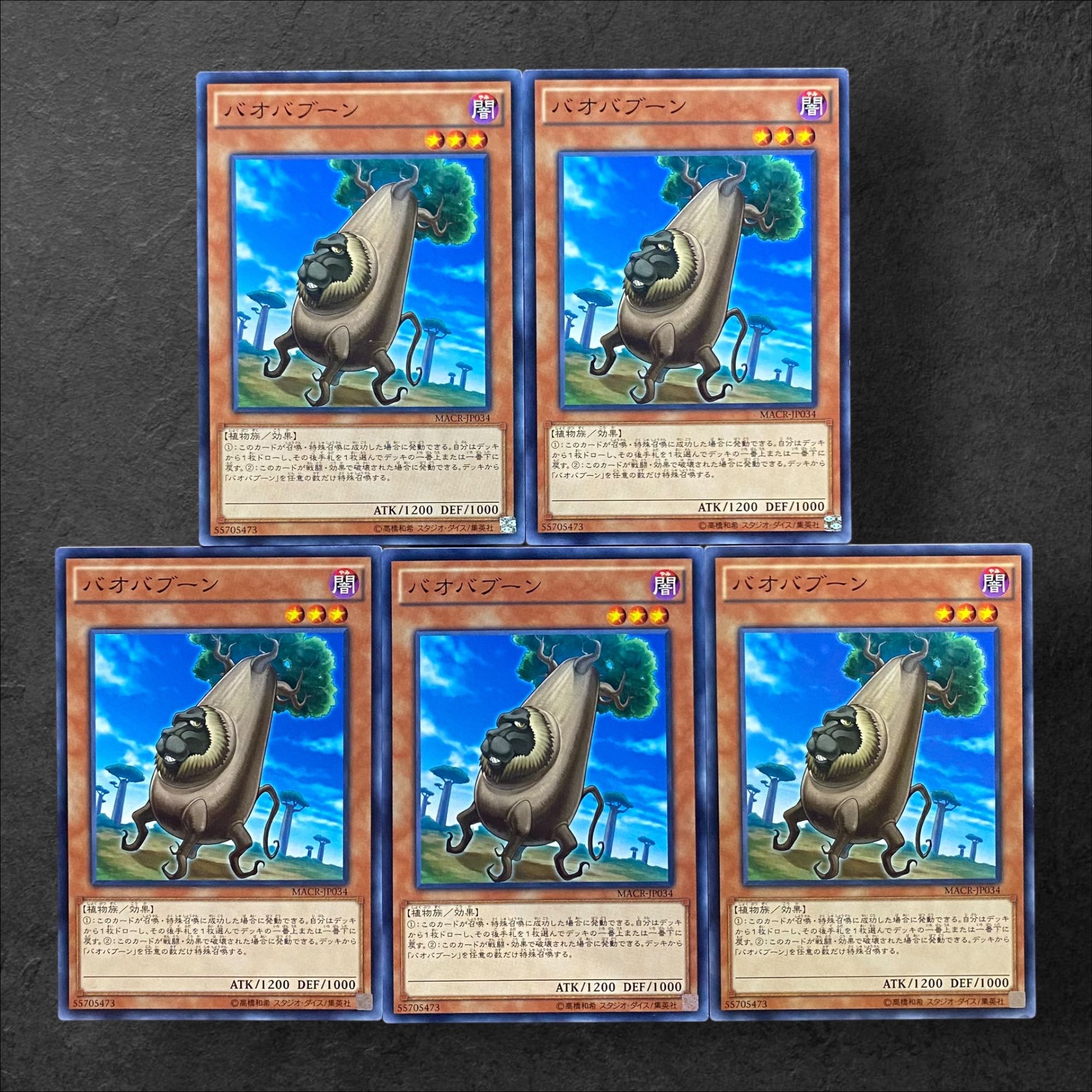 5982【遊戯王】バオバブーン　5枚セット
