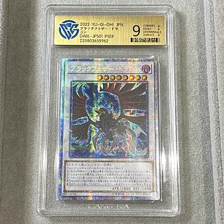 CCG9] Black Feathered Dragon [Prisma] {DABL-JPS01}