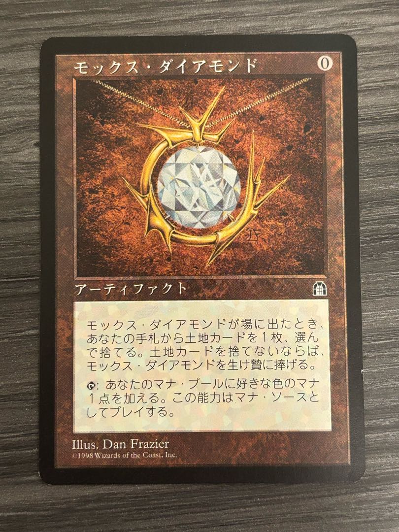 Mox Diamond Mox Diamond 1枚