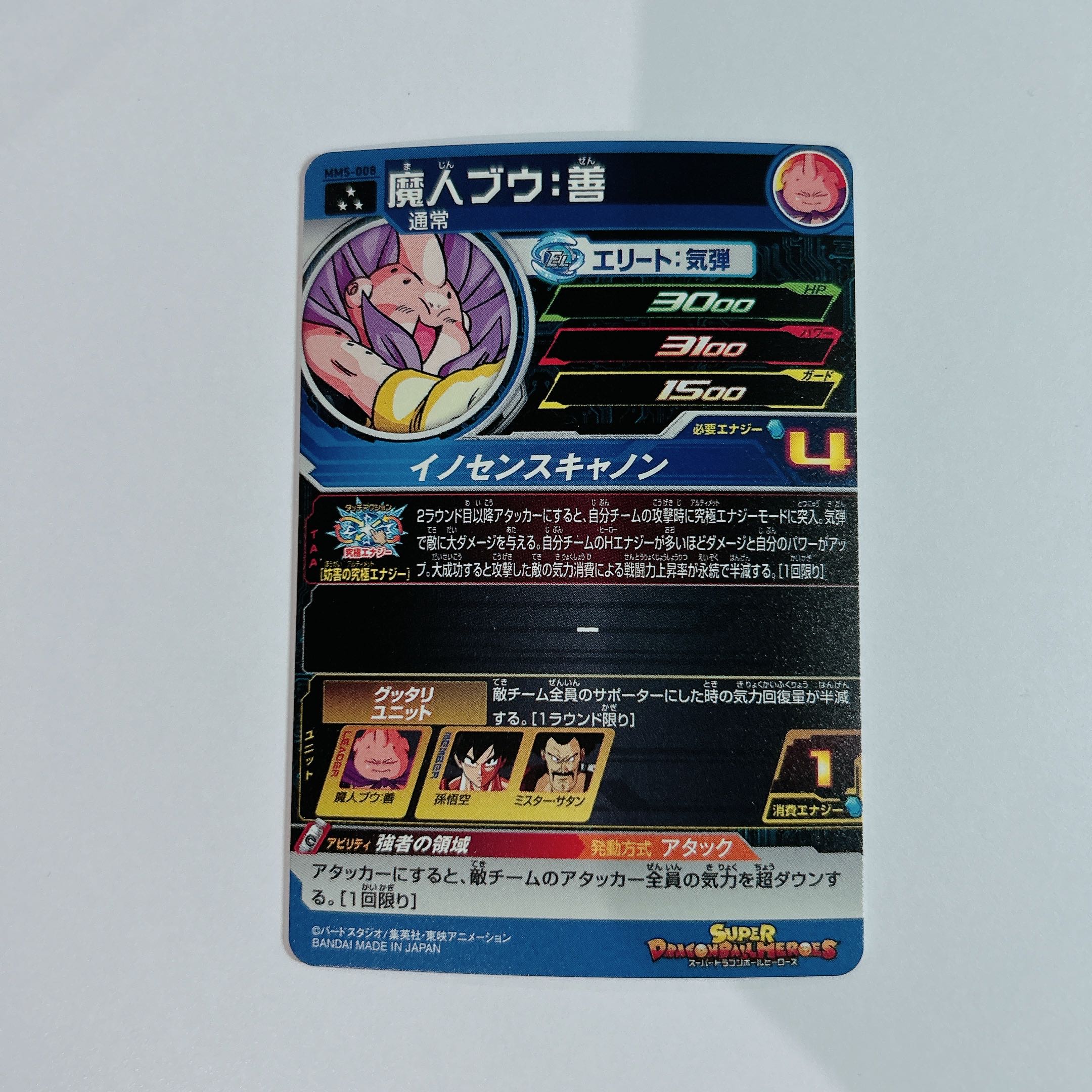 Majin Buu: Good MM5-008