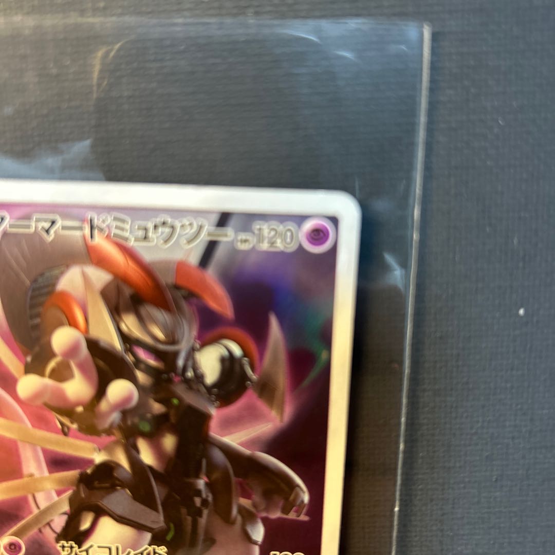 ポケモンカード アーマードミュウツー アーマードミュウツー ポケモンカード - メルカリ