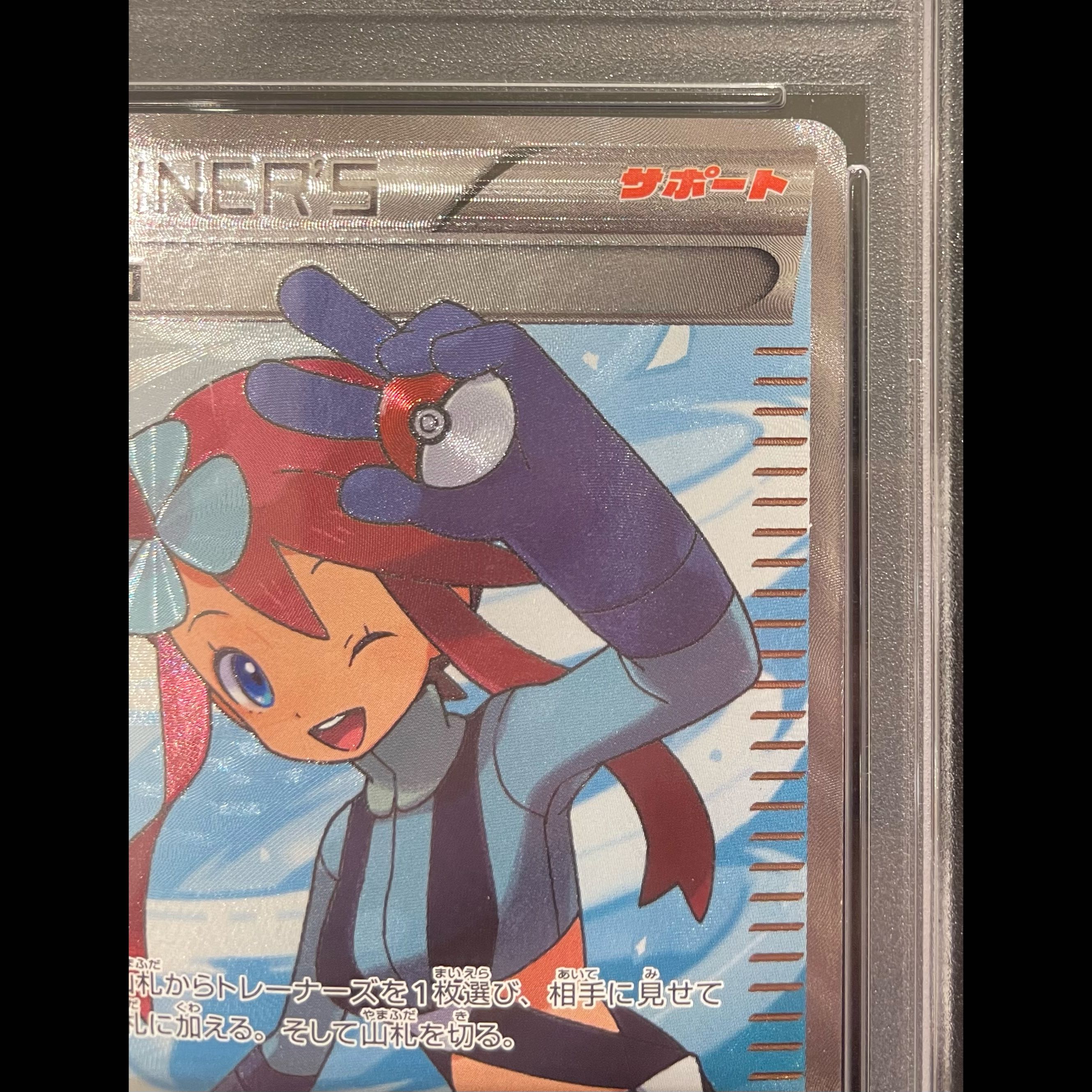 【PSA10】フウロ SR 076/070 1枚