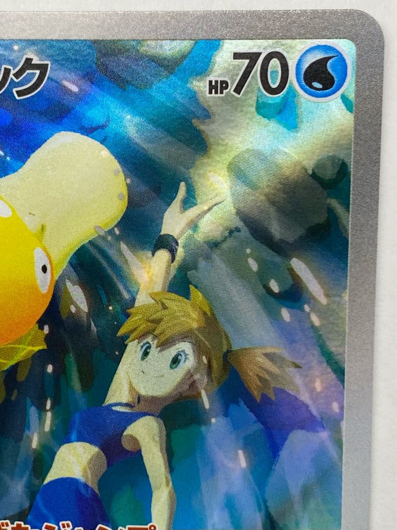 ① カスミのコダック AR 071/063 1枚