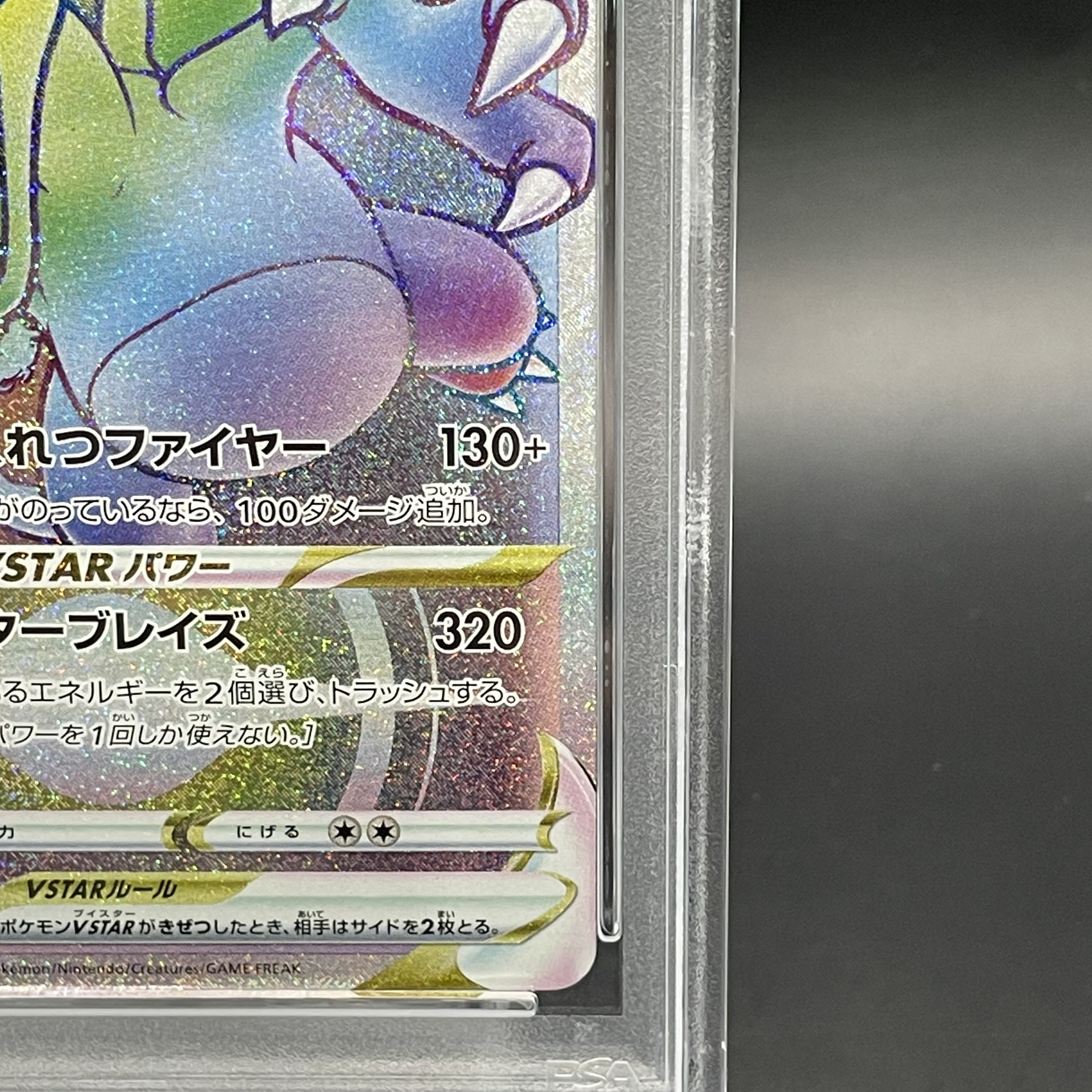 PSA10] CharizardVSTAR HR 118/100