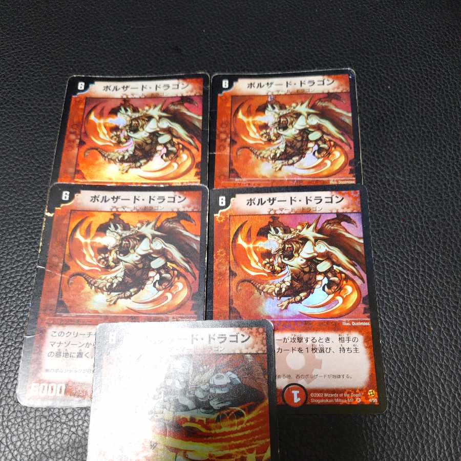 ボルザード・ドラゴン VR 4/55 5枚