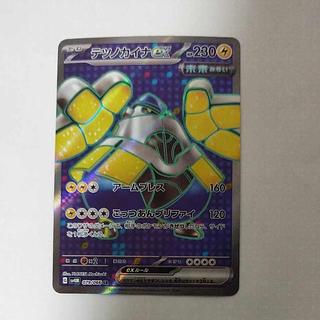 @ @ テツノカイナex SR 079/066 1枚