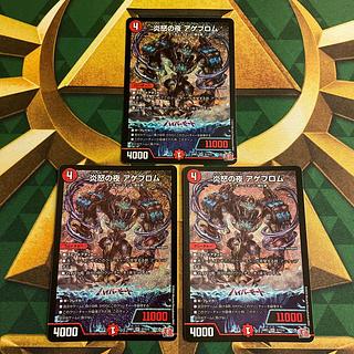 Fire Angry Night Ageblom SR S7/S10