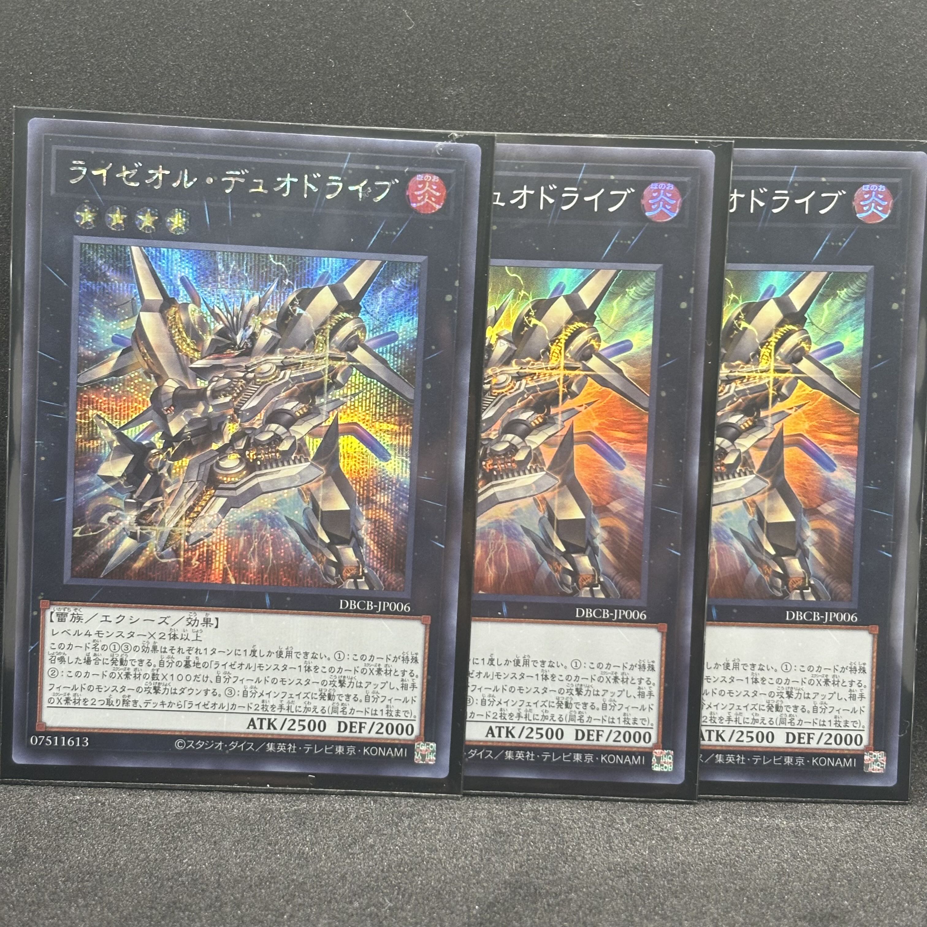 ライゼオル・デュオドライブ シークレットレア DBCB-JP006の通販 TCG