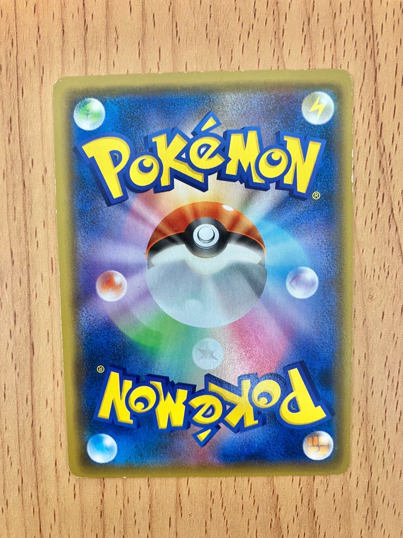 Pokémon Card Beast Ring TR SM9b Full Metal Wall 052/054 Sun & Moon 1枚