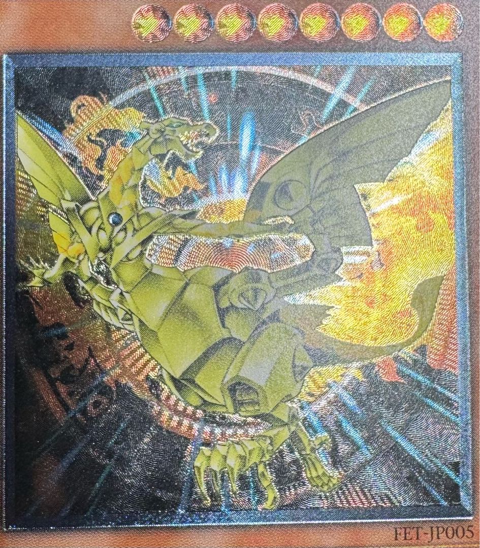 ネフティスの鳳凰神/鳥獣族/遊戯王/ レリーフ/アルティメットレア 1枚