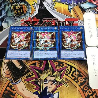 Security Dragon 1 Normal Parallel Set of 3 Tera