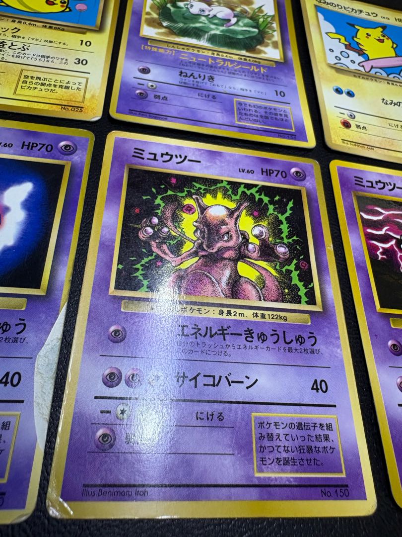 ピカチュウ＆ミュウ＆ミュウツーセット ポケモンカード旧裏 6枚