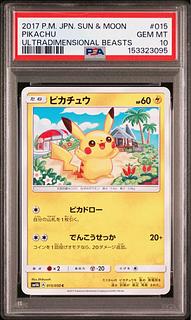 最安値【Buyee doorzo OK】 PSA10 ピカチュウ　015/050 1枚