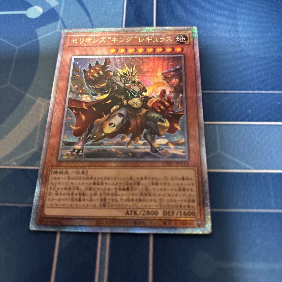 Therions "King" Regulus 25th