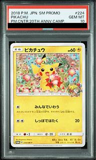 PSA10] Pikachu PROMO 224/SM-P