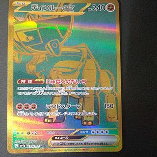 ポケモンカード「ディンルーex」SARが高騰中!最新相場・買取 ポケモンカード「ディンルーex」SARが高騰中!最新相場・買取