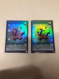 ジョインテック・ジョイント