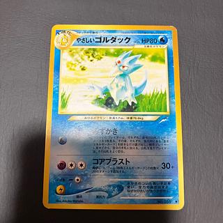 【状態】B ポケカ　旧裏　やさしいゴルダック 1枚