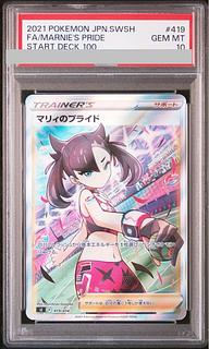 マリィ psa10」の激安通販 | magi マリィ psa10」の激安通販 | magi