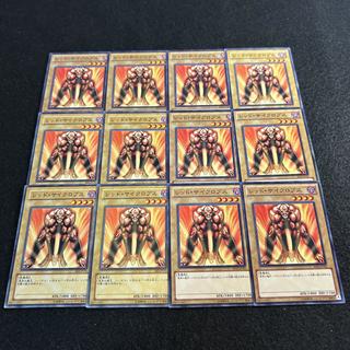 a2865【遊戯王】レッド・サイクロプス　12枚セット 12枚