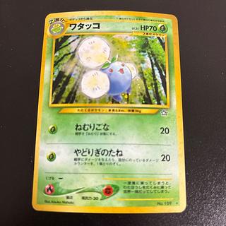 Jumpluff Holo Old Back