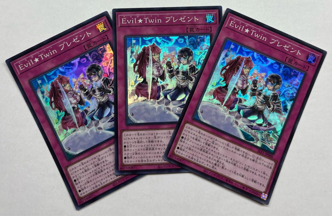 Evil★Twin プレゼント　スーパーレア　3枚セット 3枚