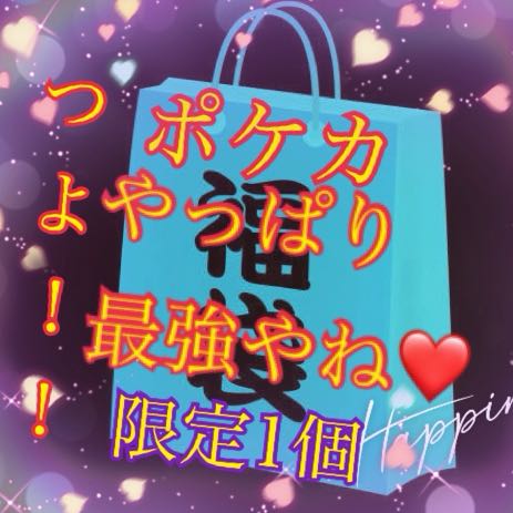 Pokémon card goodie bag Pokémon card goodie bag Pokémon card goodie bag