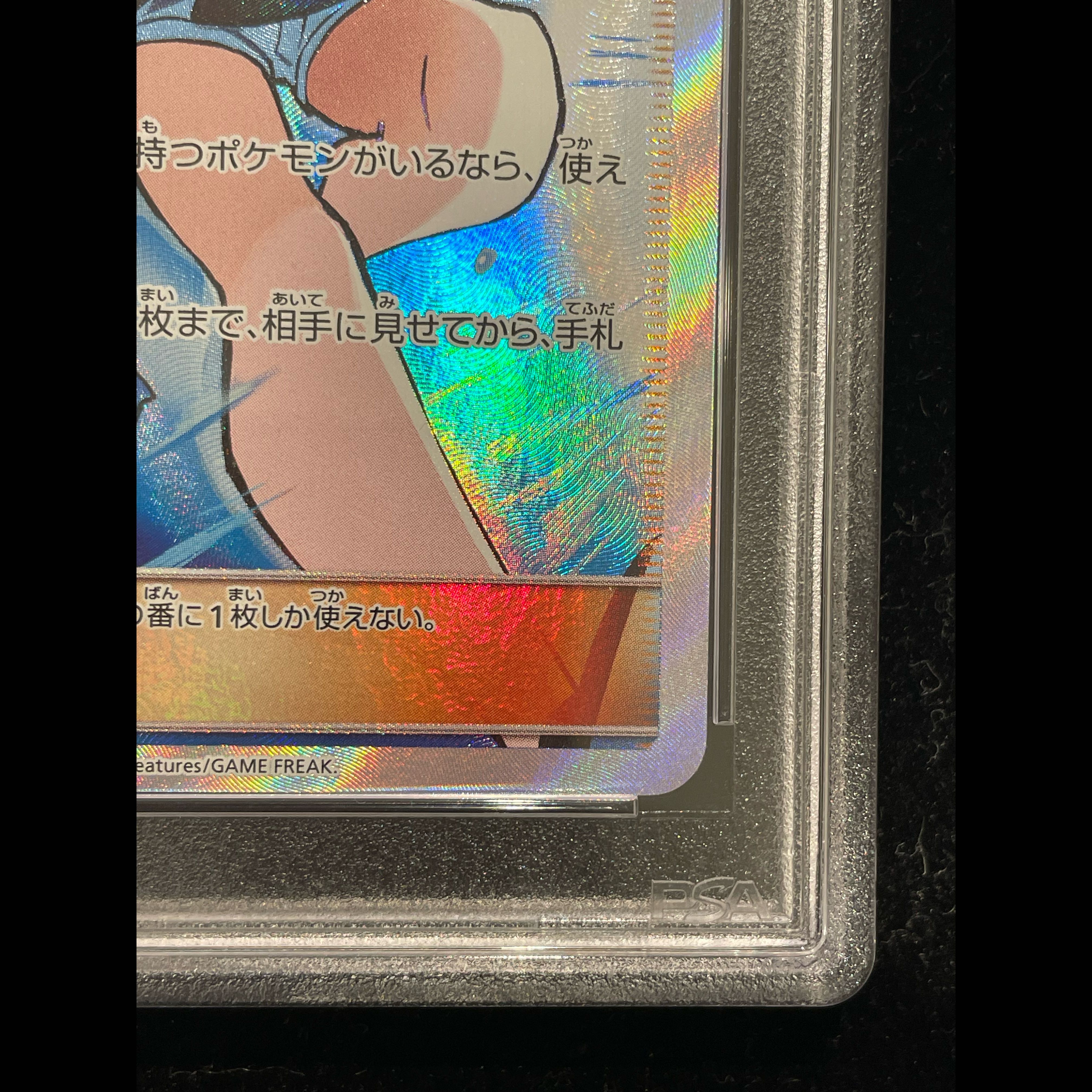 [PSA10] Green’s Exploration SR 196/173 1枚