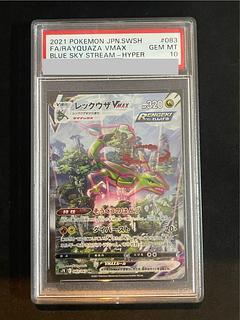 レックウザ v sa psa10 PSA10鑑定済】 レックウザV(SA)【SR】{076/067} [S7R] - カード