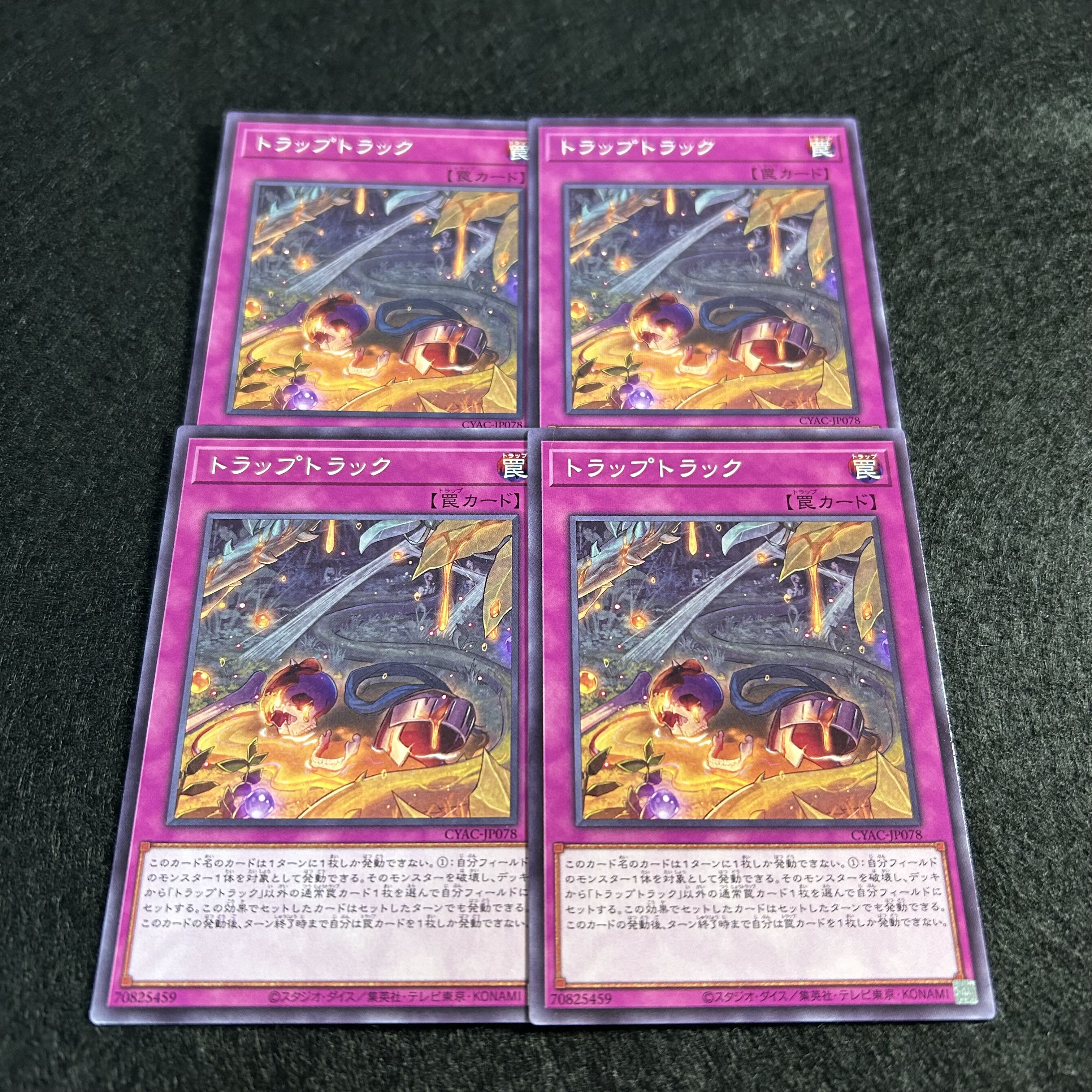 A1193 [King of Games] Trap Tracks, set of 4 4枚