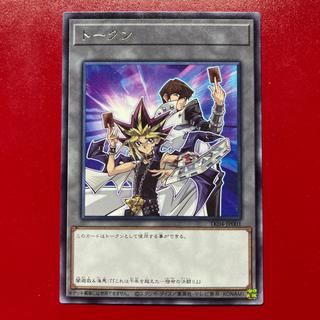 遊戯王 トークン 闇遊戯 & 海馬 【TK04】レア 字レア 1枚