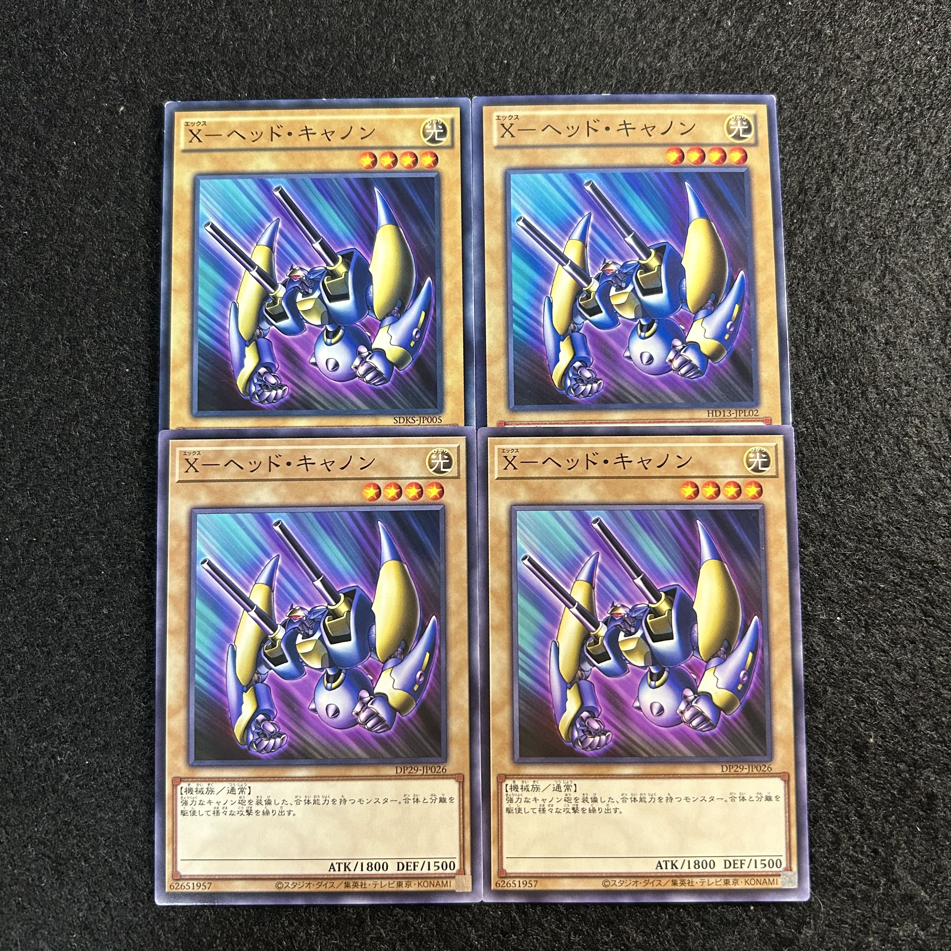 a2974 [Yu-Gi-Oh!] X-Head Cannon 4-Card Set 4枚