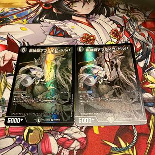 ヒーローレア　 Black God Dragon Ablaze Dorba SR H1A/H12