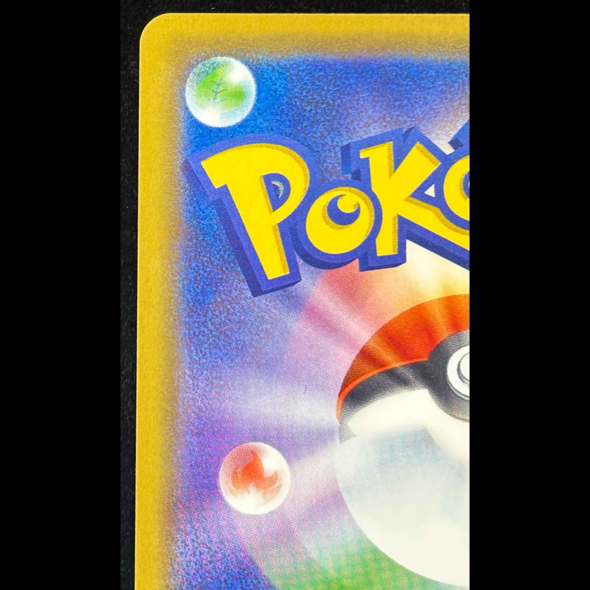 Slowpoke & Psyduck GX RR 011/094 1枚