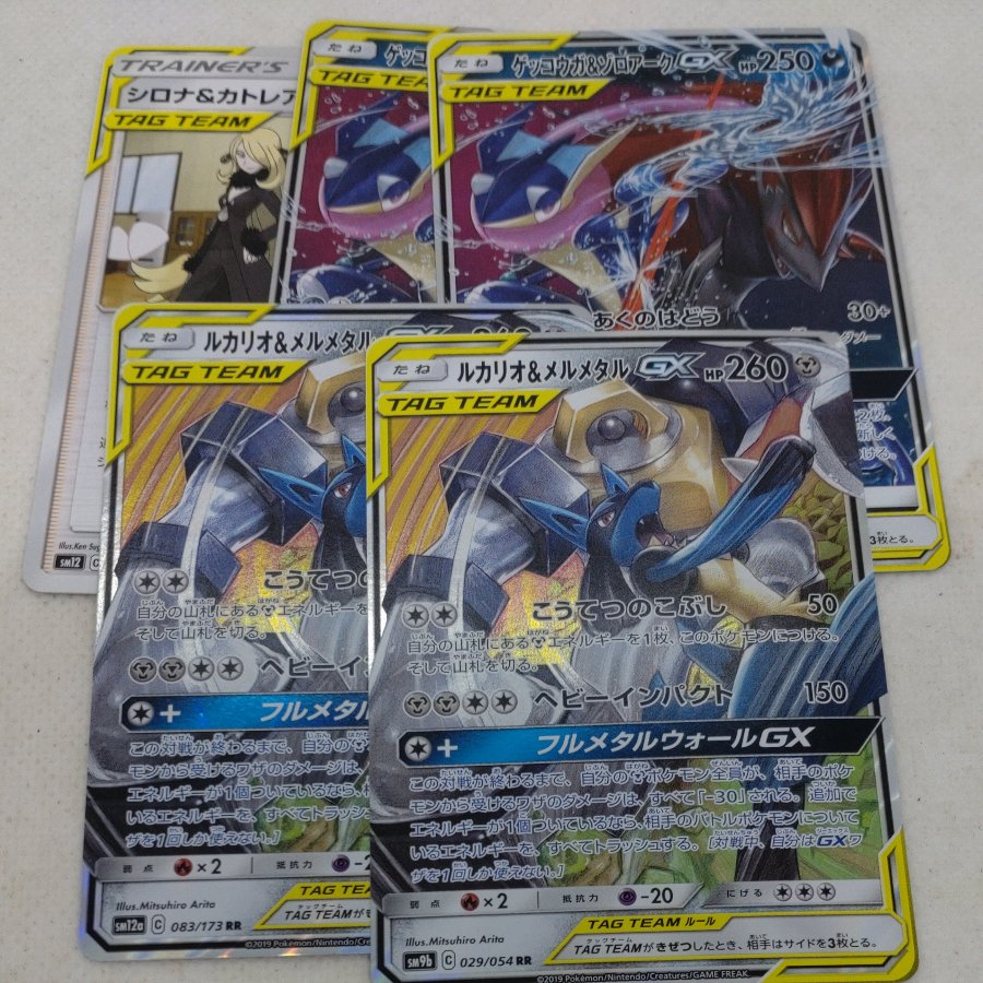 Pokémon Card: Tag Team Summary 250613731 1枚