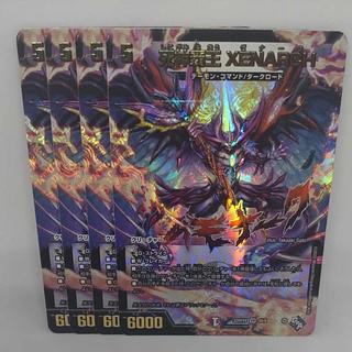 死神覇王 XENARCH(アドレナリンXVer.) VR 4X/8