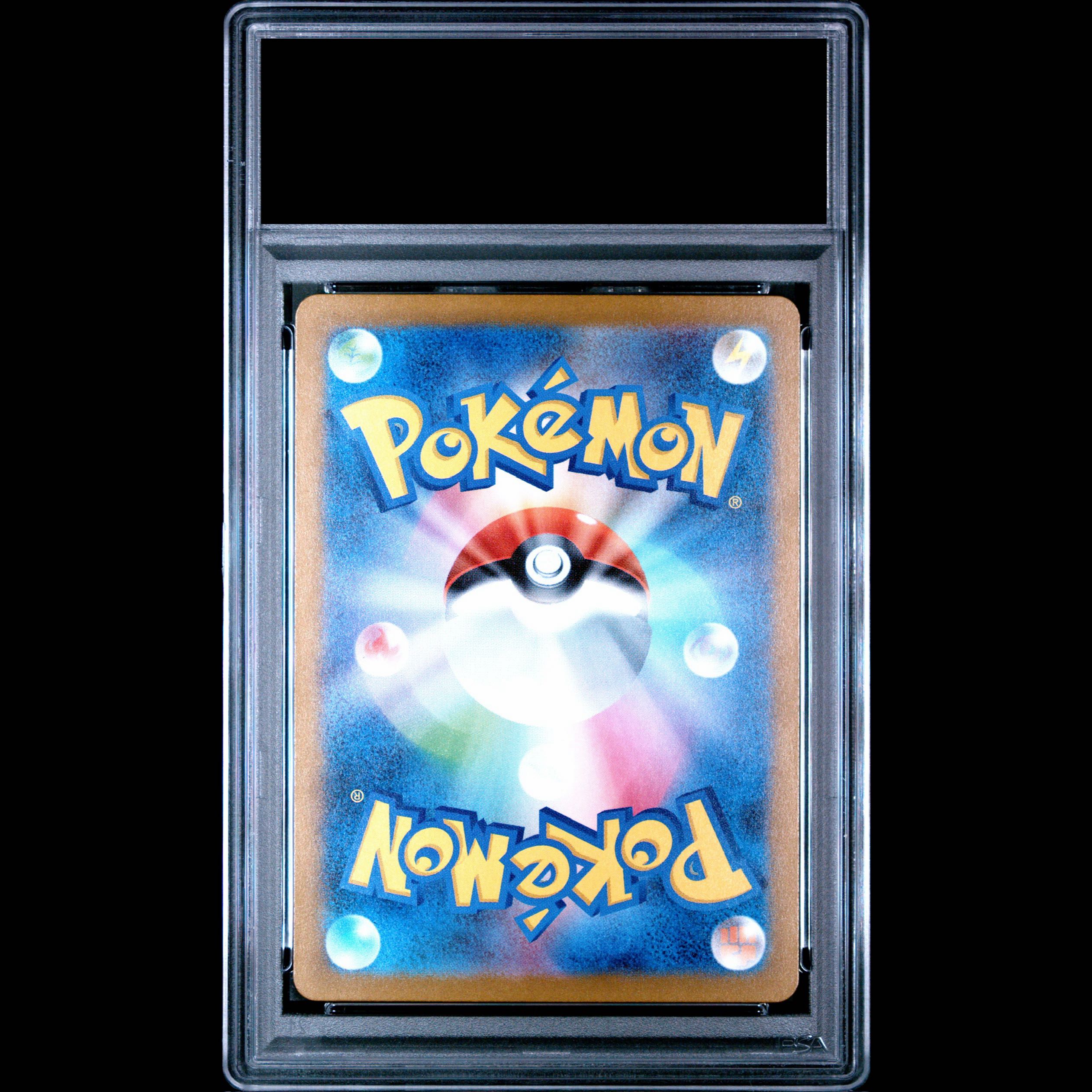 【PSA10】Nのゾロアークex SAR 242/193 1枚