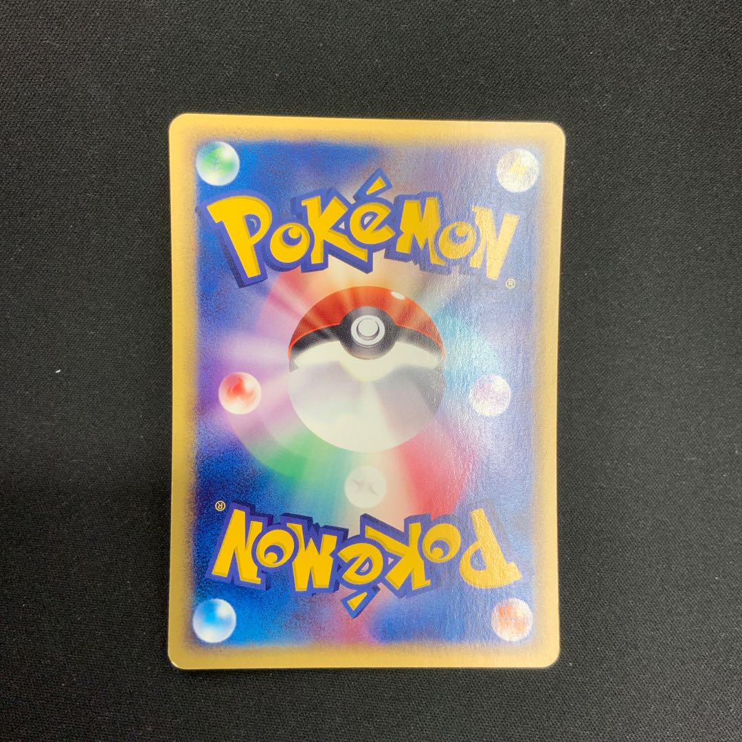 [Condition B] Pikachu 022/053 1枚
