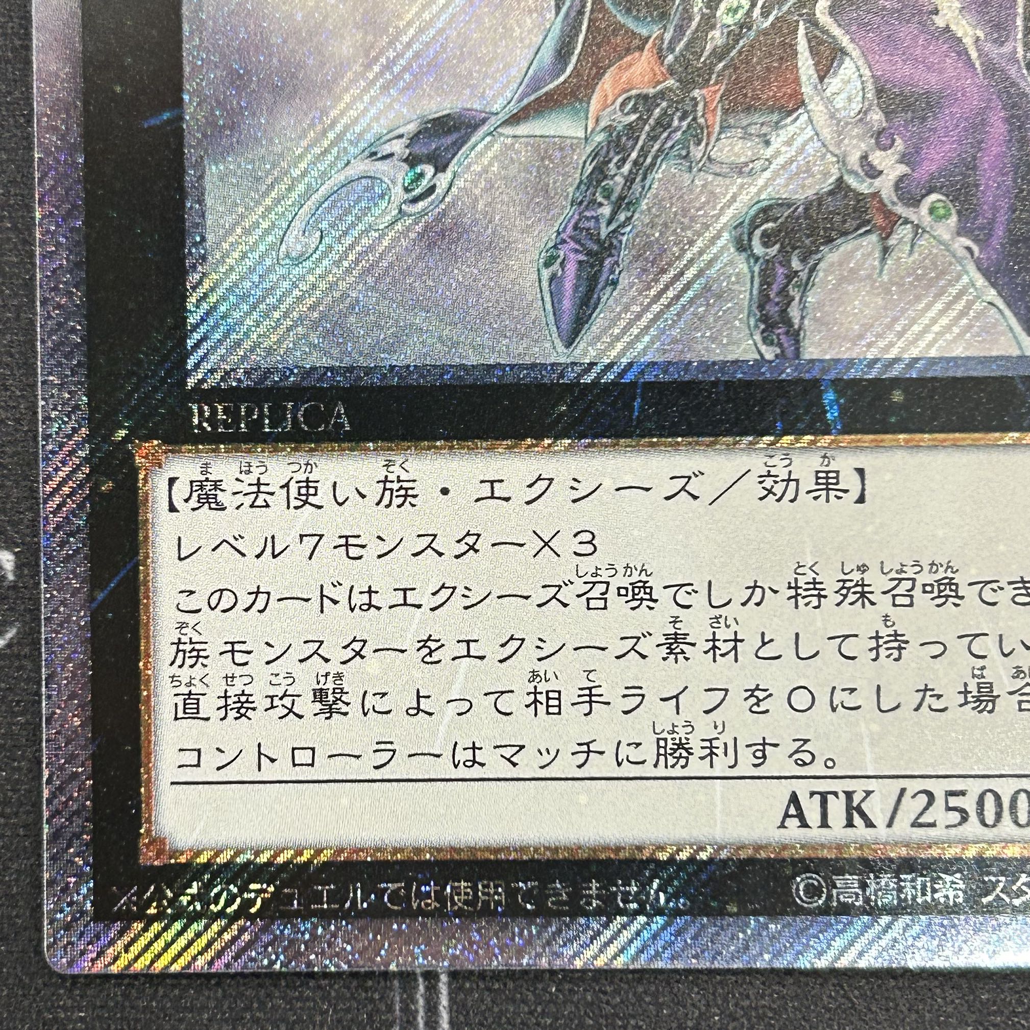 Legendary Dragon of White & Legendary Magician of Dark Extra Secret Rare Set [37-0903-05M6].