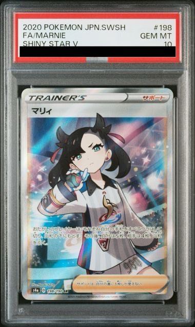 [PSA10] Marnie Shiny Marnie SR 198/190
