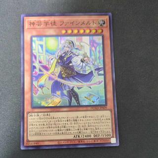 【BGS10】神芸学徒 ファインメルト