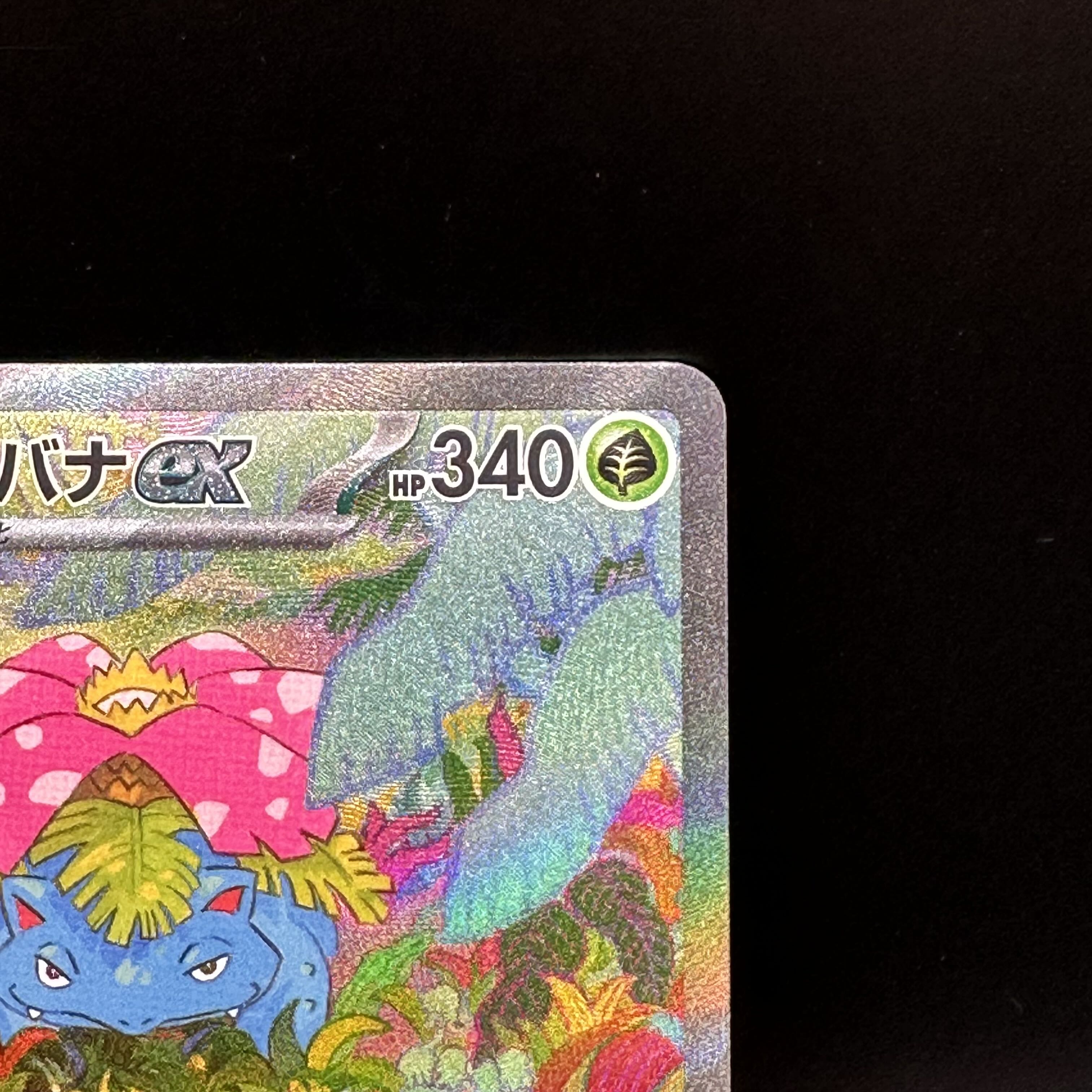 Venusaurex SAR 200/165