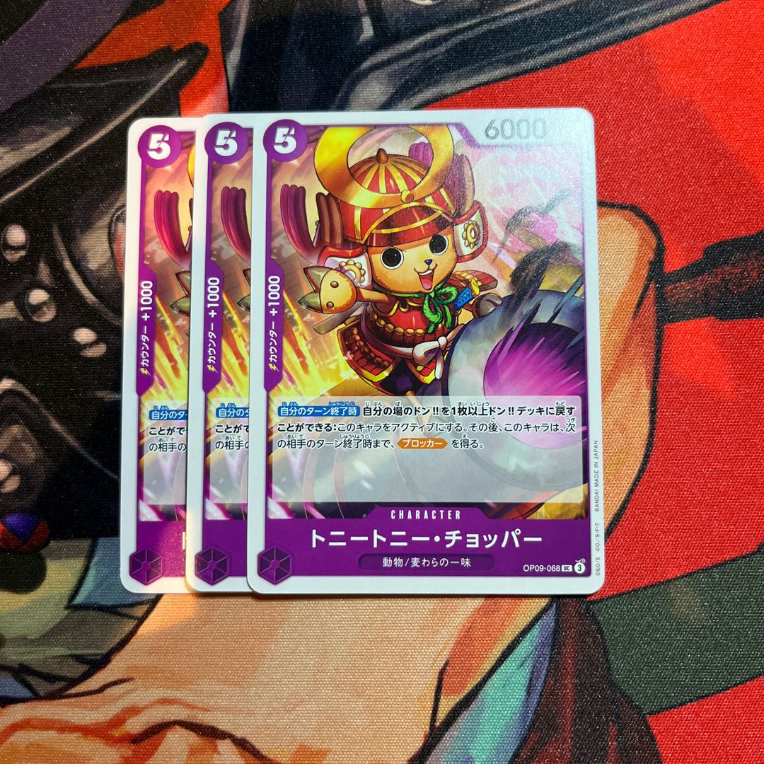 3枚セット トニートニー・チョッパー UC OP09-068 1枚