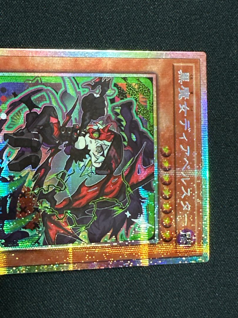 Yu-Gi-Oh Black Witch Dear Bianca Star Prismatic Secret Prissik LOCH-JP030 Different drawing Different illustration Deformation Crime Treasure 1枚