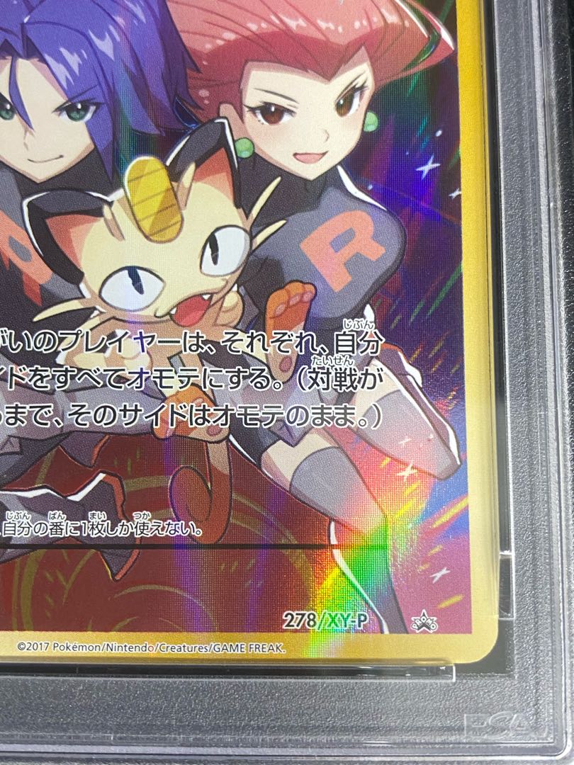 [PSA10] Here Comes Team Rocket! PROMO 278/XY-P 1枚