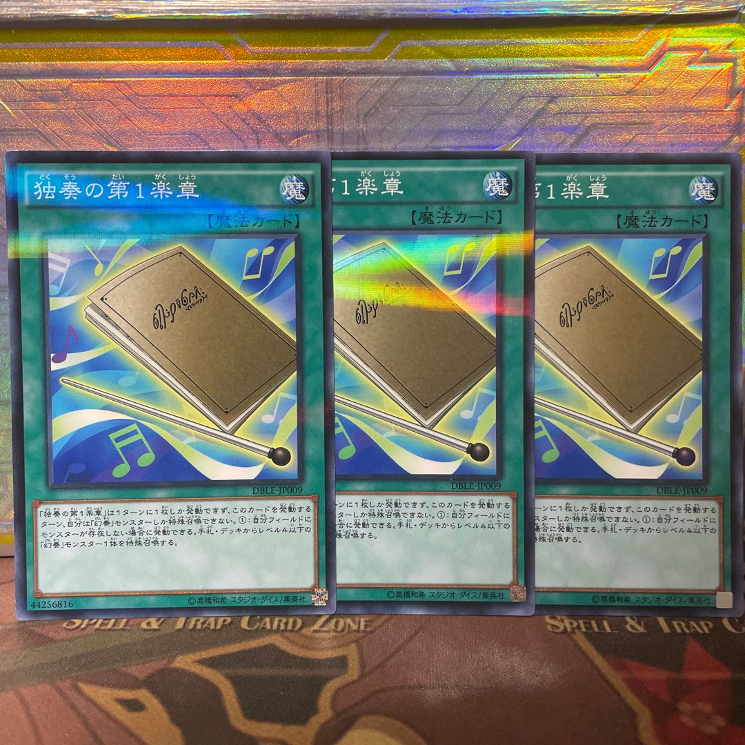 Solo First Movement Parallel Normal JP009 3 copies Yu-Gi-Oh!